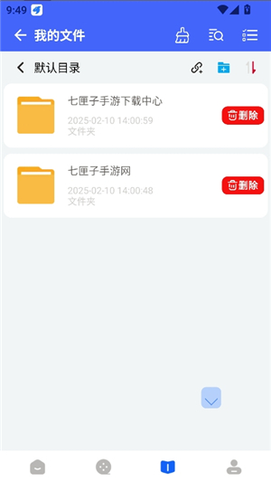 二驴下载神器正版