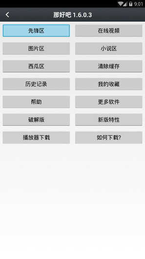 那好吧1.5.8.3