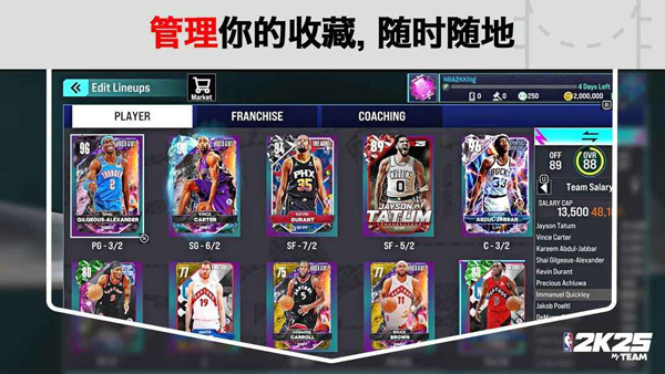 nba2k25myteam手游截图5