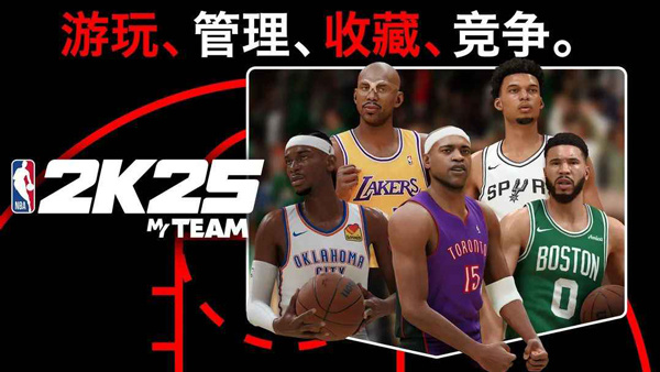 nba2k25myteam手游
