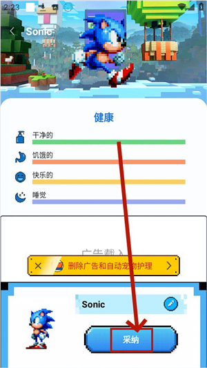 pixelshimeji桌面互动宠物