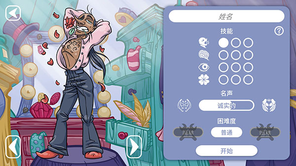 当铺人生2手机版