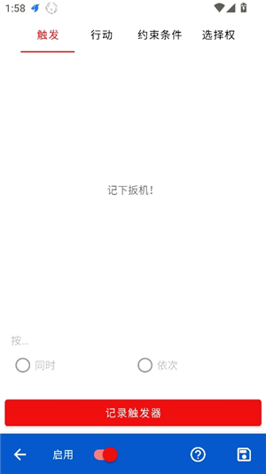 键映射器(花墨染汉化) v2.3.0