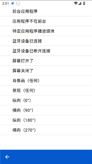 键映射器(花墨染汉化) v2.3.0