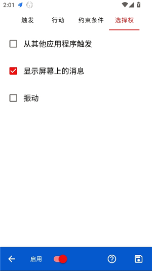 键映射器(花墨染汉化) v2.3.0