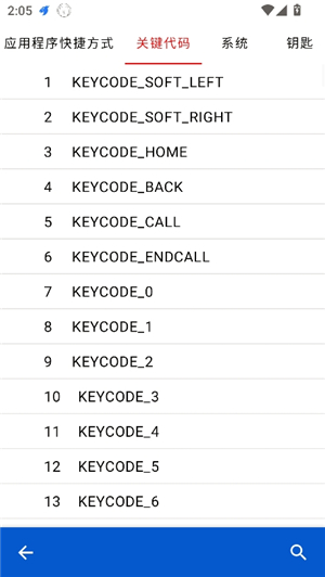 键映射器(花墨染汉化) v2.3.0