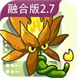融合版植物大战僵尸