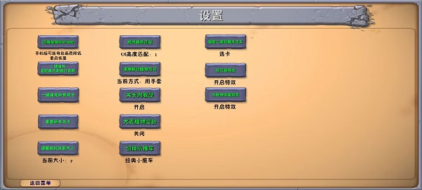 融合版植物大战僵尸截图5