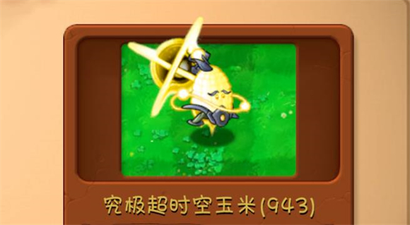融合版植物大战僵尸