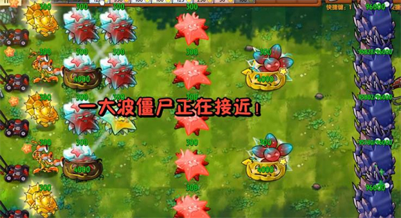 融合版植物大战僵尸