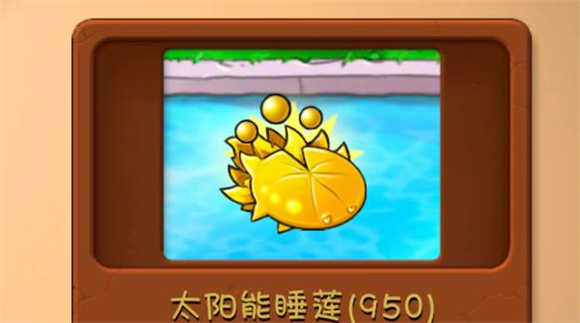 融合版植物大战僵尸