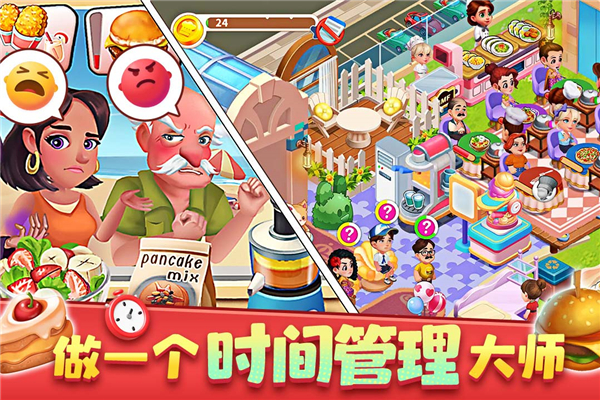 梦幻美食屋截图2