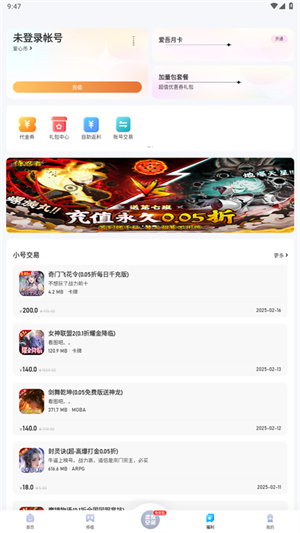 爱吾宝盒游戏盒