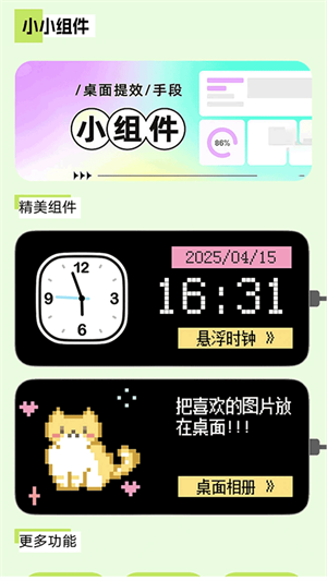 多多表盘TopWatch