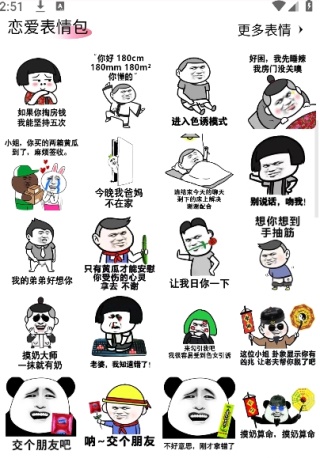 蜜疯聊天