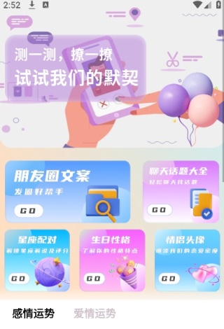蜜疯聊天
