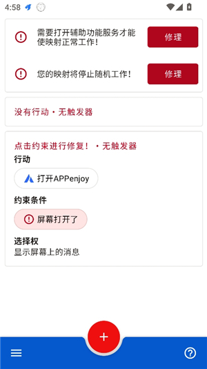 键映射器(花墨染汉化)