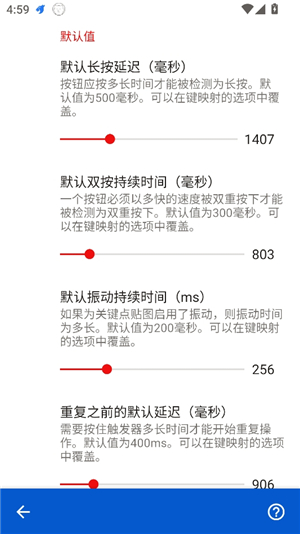 键映射器(花墨染汉化)
