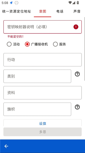 键映射器花莫梁