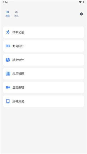 Scene工具箱安卓