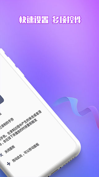 录屏自动点击器