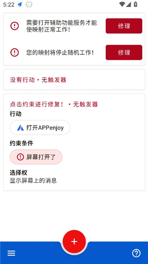键映射器(花墨染汉化)2.6.0