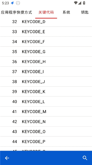 键映射器(花墨染汉化)2.6.0