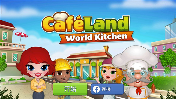 cafeland中文版