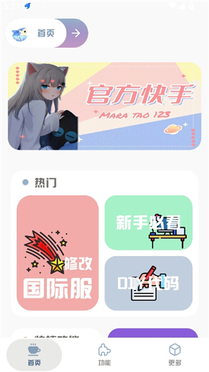 mt画质助手安卓版240帧