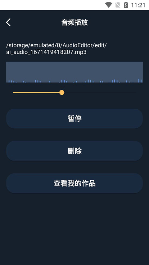 音乐剪辑音频剪辑