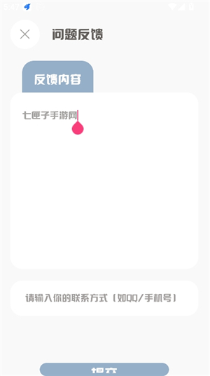 mt画质助手正版安卓版
