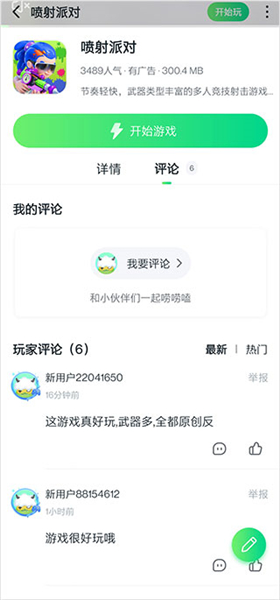 870游戏安装免费