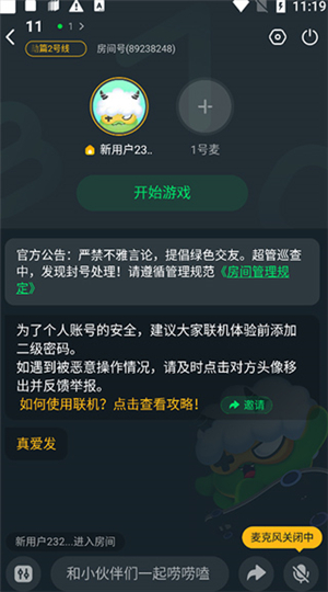 870游戏盒2025最新版