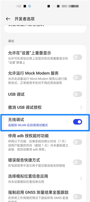 shizuku改屏幕分辨率