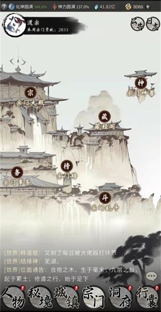 一念逍遥证道服