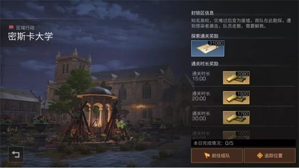 明日之后应用宝