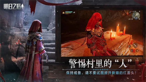 明日之后渠道服截图5