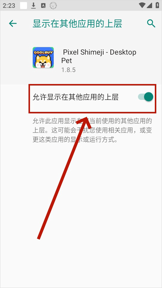 PixelShimeji桌面宠物
