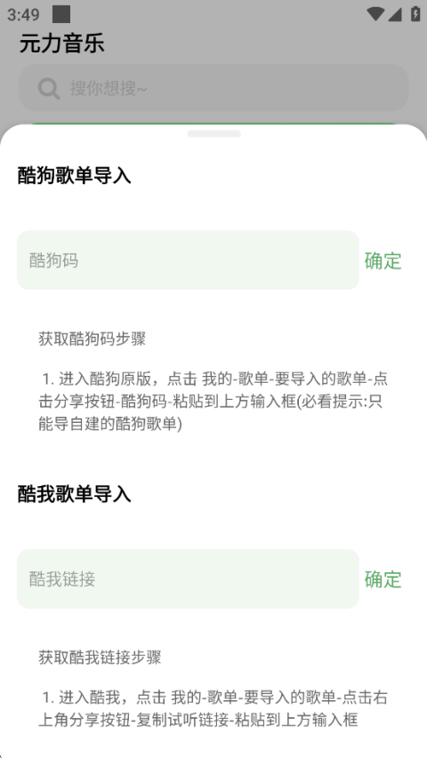 元力音乐播放器