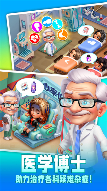 时光疗愈院截图3