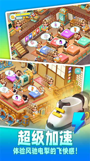 时光疗愈院截图4