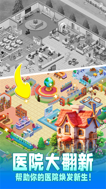 时光疗愈院截图5