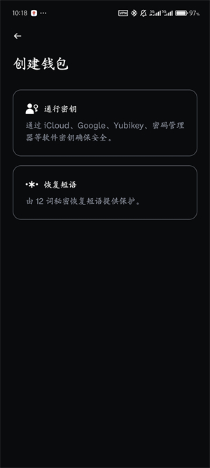 Coinbase钱包注册流程图（2）
