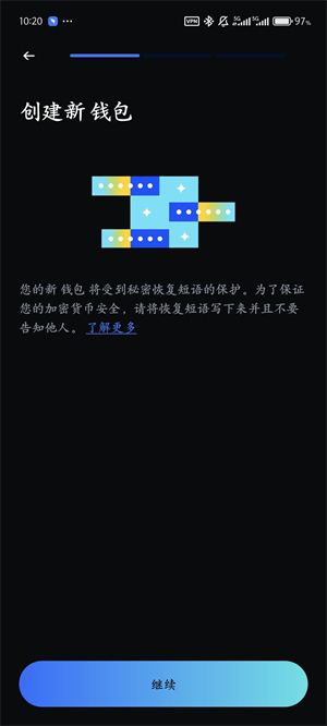 Coinbase钱包注册流程图（3）