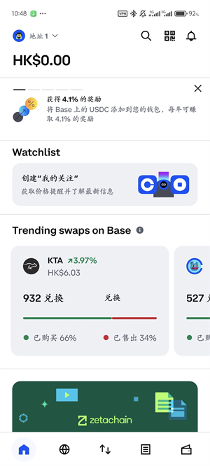 Coinbase钱包注册流程图（5）