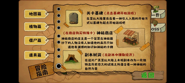 植物大战僵尸无双版手机版截图2