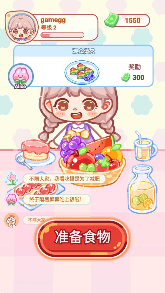 水晶糖果中文版