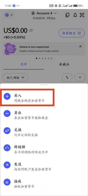 狐狸钱包充值教程图（2）