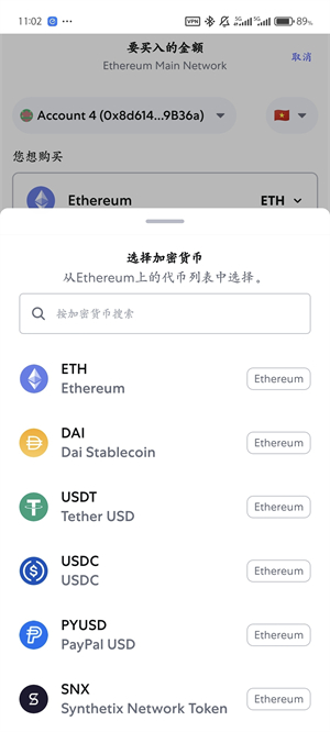 狐狸钱包充值教程图（4）