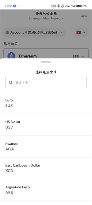 狐狸钱包充值教程图（6）